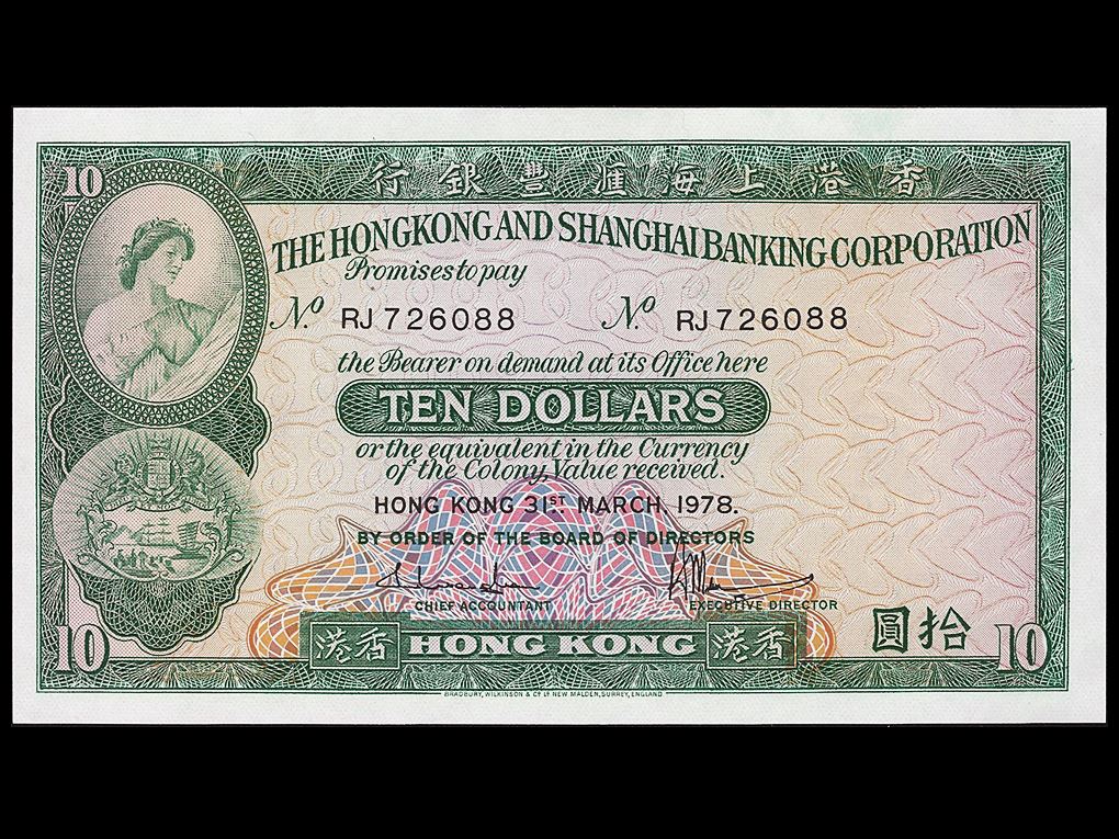 ȫ��(HSBC, P-182h) 1978�� 10 �޷� �̻��