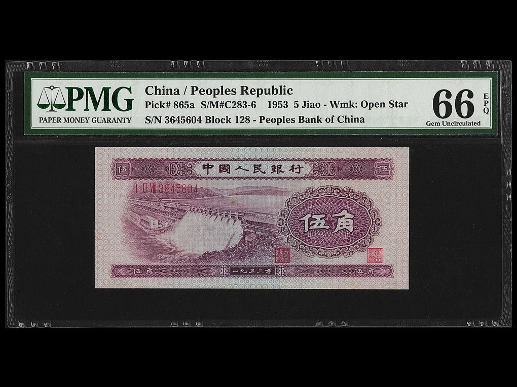 ߱(P-865) 1953 5  ̻(PMG66)